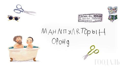 Lecture review #4 Манипуляторын оронд