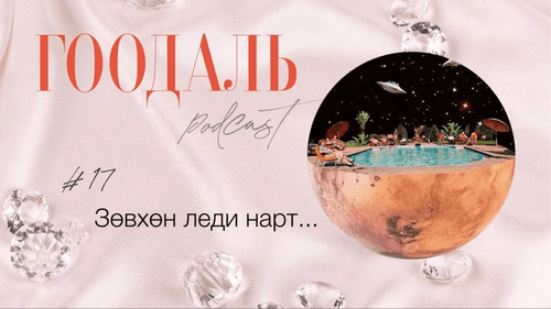Хадагтай гэж хэнийг хэлэх вэ?