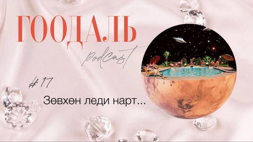 Хадагтай гэж хэнийг хэлэх вэ?